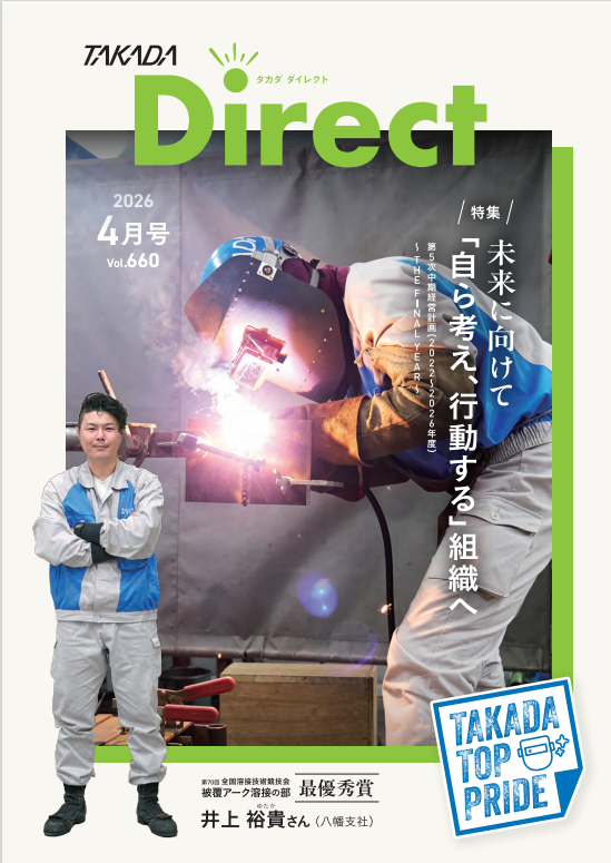 TAKADA Direct 2026 TAKADA TOP PRIDE 4月号 Vol.660