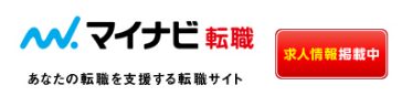 マイナビ転職 あなたの転職を支援する転職サイト 求人情報掲載中